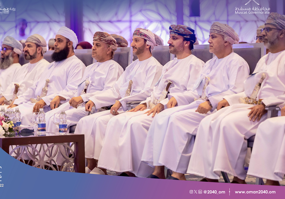 بمشاركة واسعة وحوارات تفاعلية تجسّد الشراكة وتدعم مستهدفات رؤية “عُمان 2040” محافظة مسقط تستضيف “كُل عُمان” في محطتها الختامية