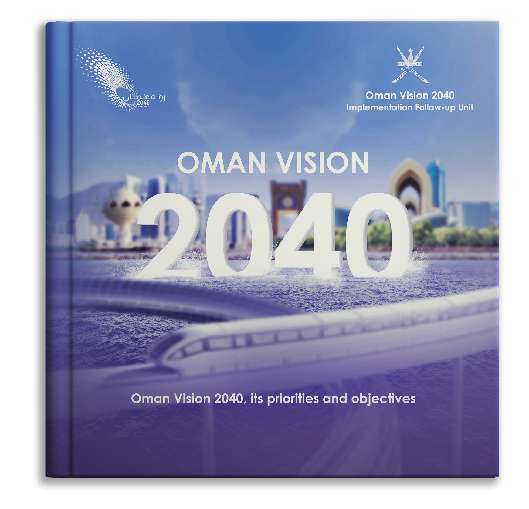 Oman Vision 2040 Booklet 